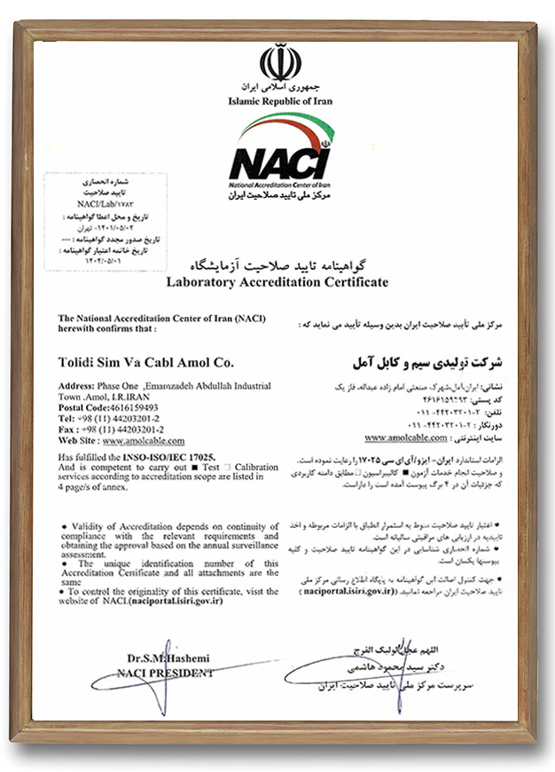 Laboratory qualification certificate